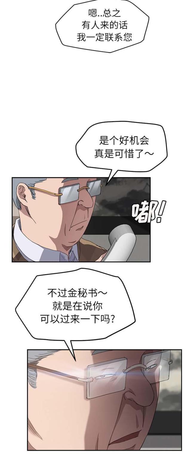 林杰爱看91漫画,第73话5图