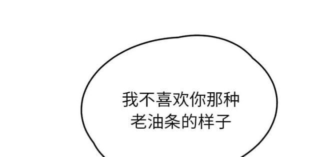 临界暧昧漫画,第50话1图