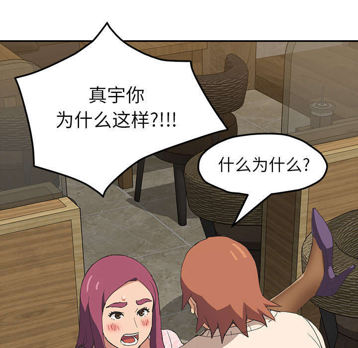 林杰爱看91漫画,第95话3图