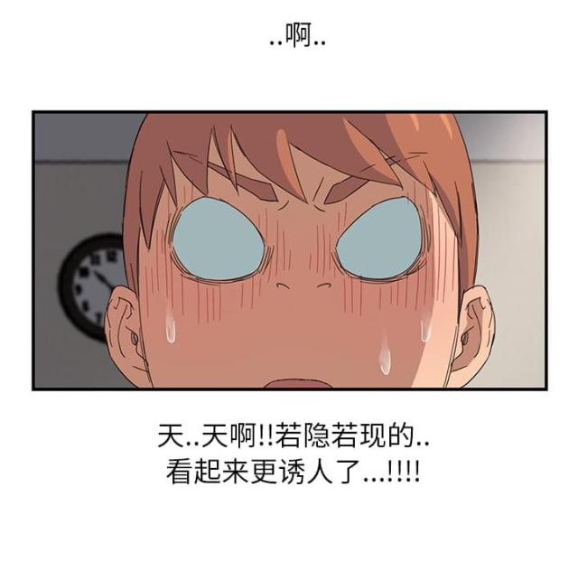 临界暧昧作者漫画,第26话1图