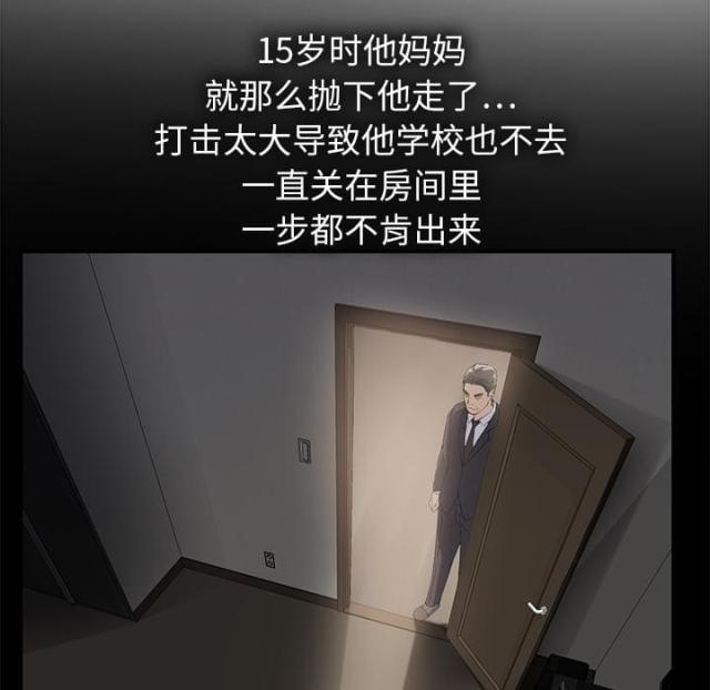 林杰爱看91漫画,第33话2图