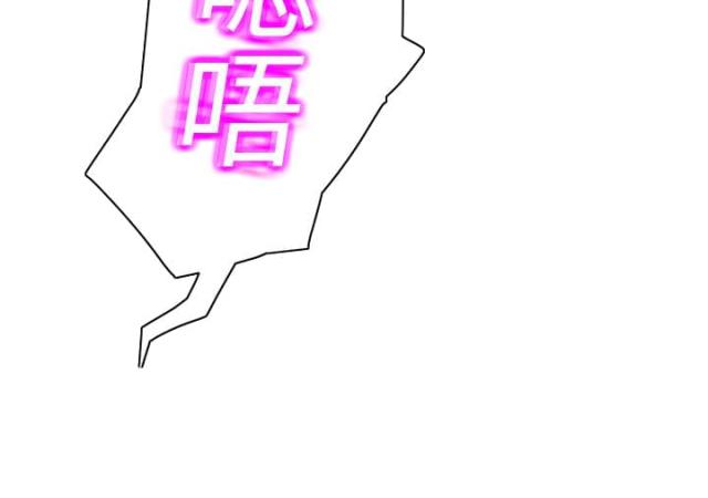 临界暧昧作者漫画,第27话2图