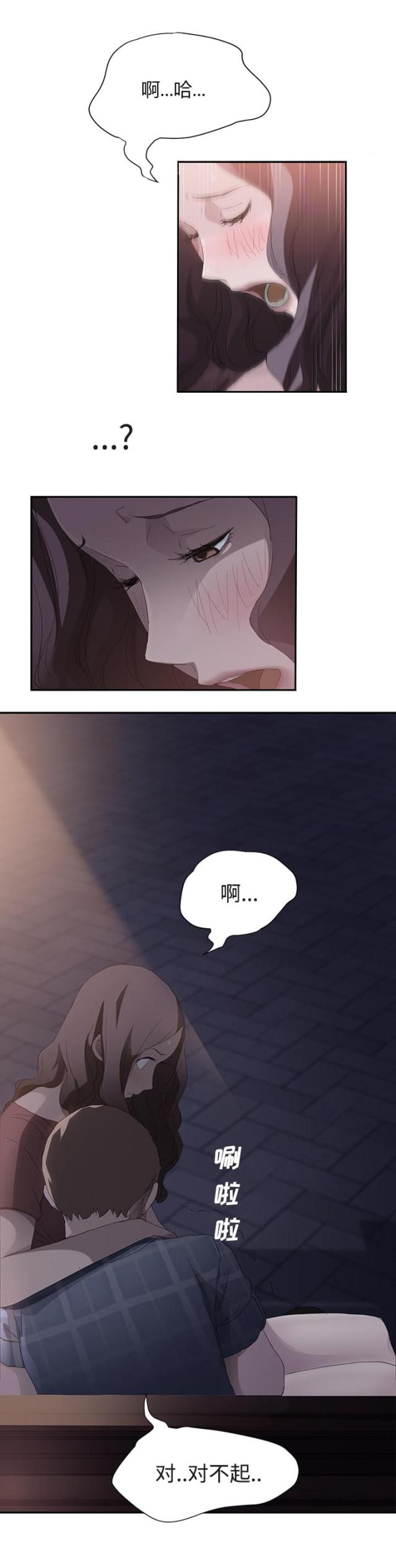 林杰爱看91漫画,第58话5图