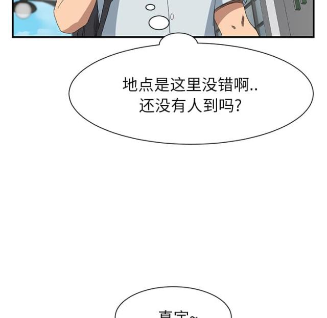 临界暧昧作者漫画,第12话4图