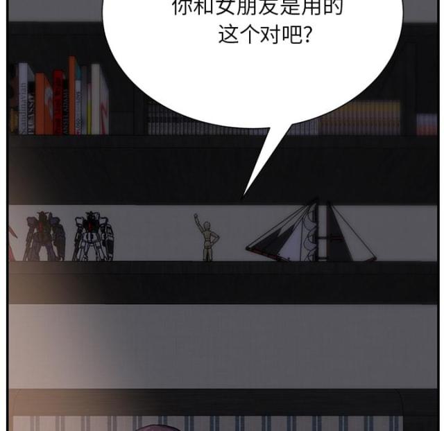 临界暧昧漫画,第25话1图