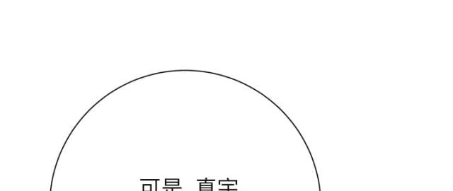 林杰爱看91漫画,第17话3图