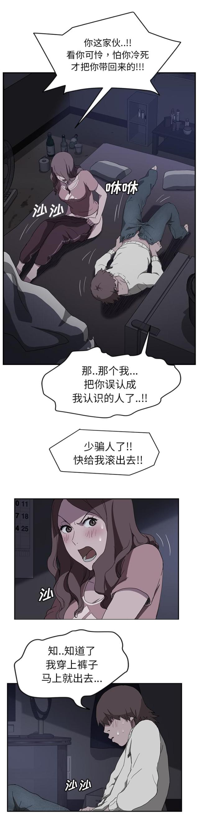 林杰爱看91漫画,第70话3图