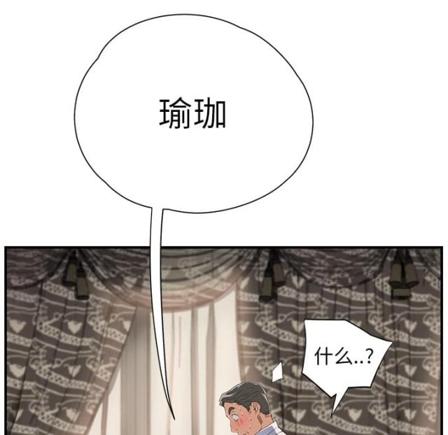 林杰爱看91漫画,第32话5图