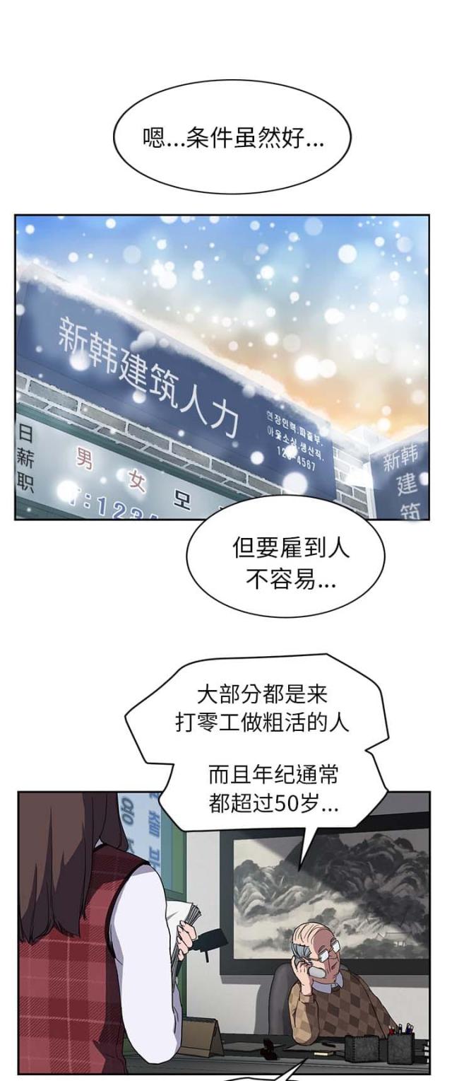 林杰爱看91漫画,第73话4图