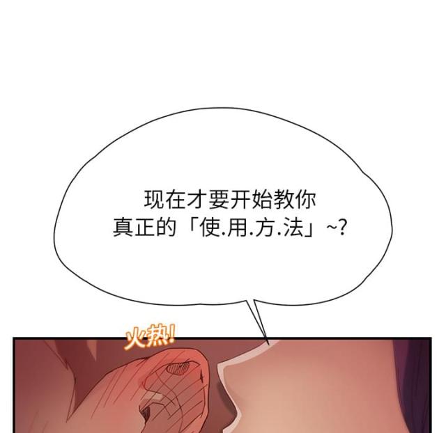 林杰爱看91漫画,第24话1图