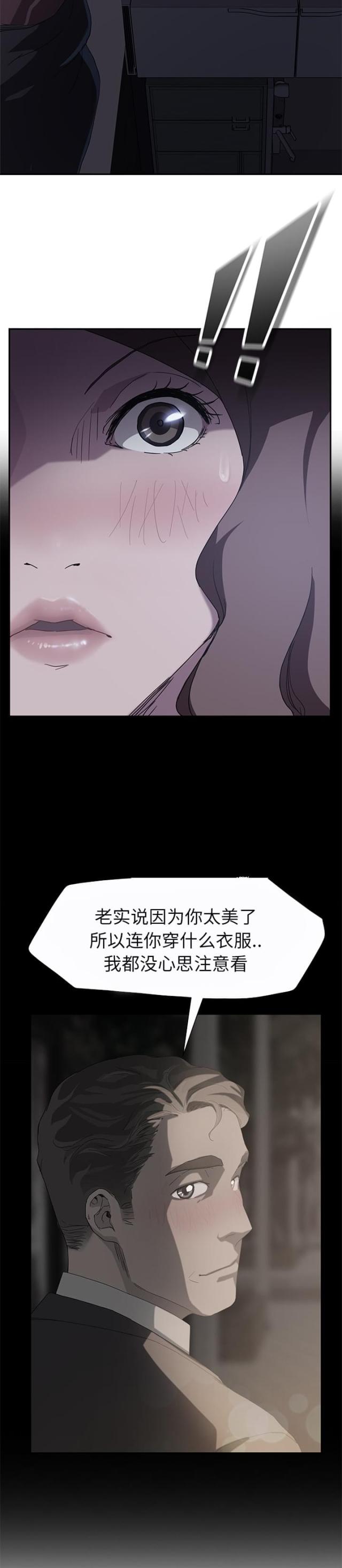 林杰爱看91漫画,第71话3图