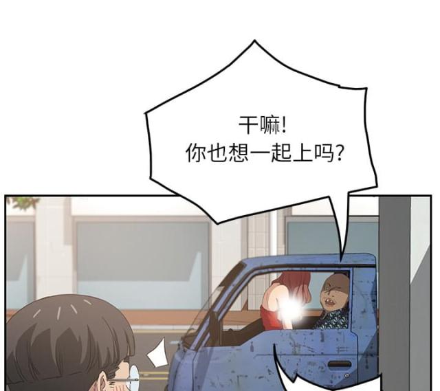 林杰爱看91漫画,第41话5图