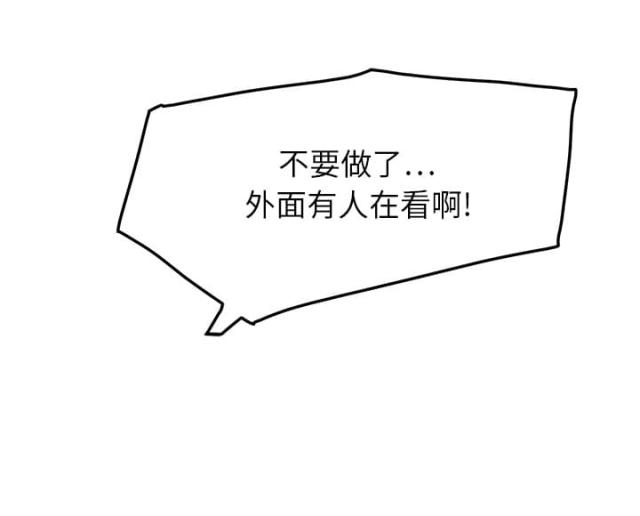 林杰爱看91漫画,第41话3图