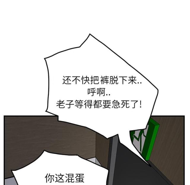 林杰爱看91漫画,第38话5图