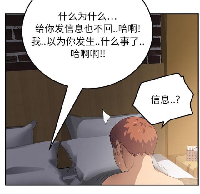 林杰爱看91漫画,第37话3图