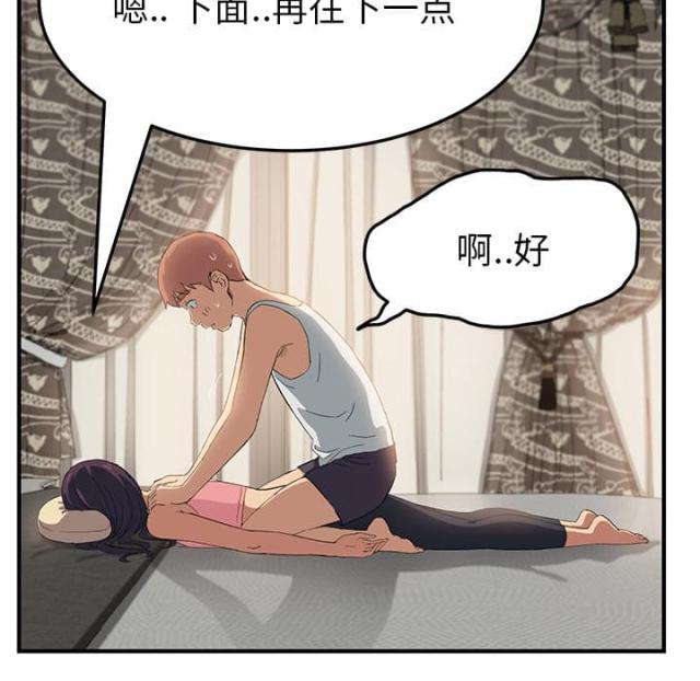 临界暧昧作者漫画,第40话5图
