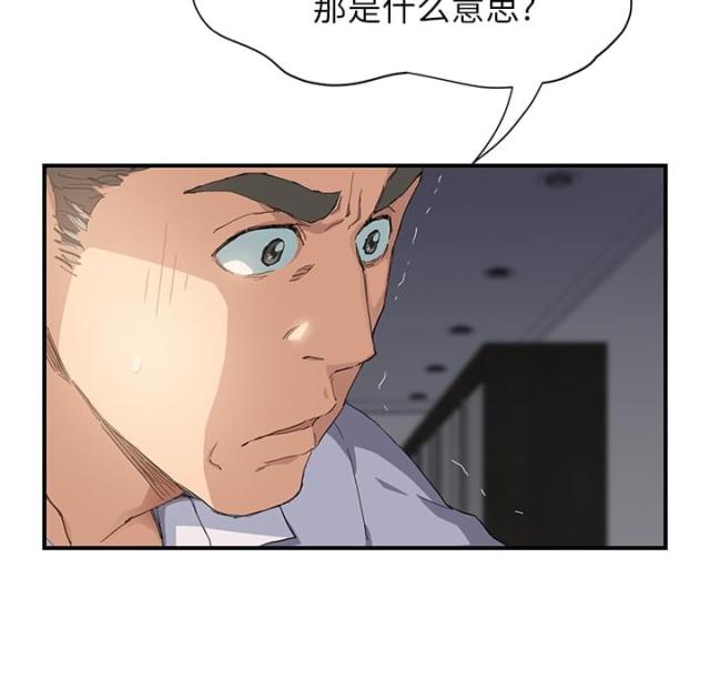 林杰爱看91漫画,第31话2图
