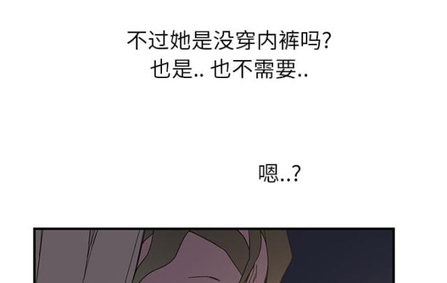 临界暧昧作者漫画,第14话3图