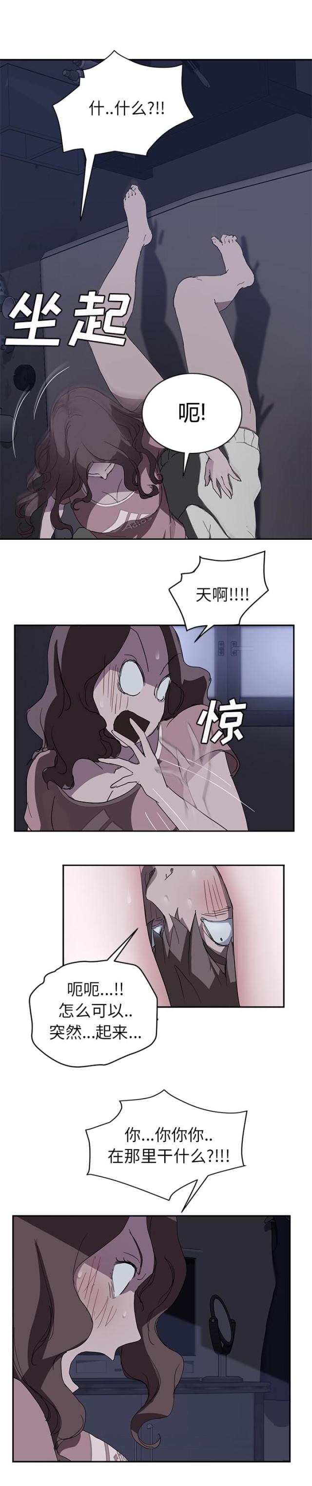 林杰爱看91漫画,第70话1图