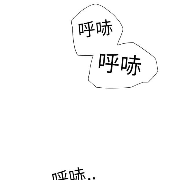 临界暧昧作者漫画,第12话2图