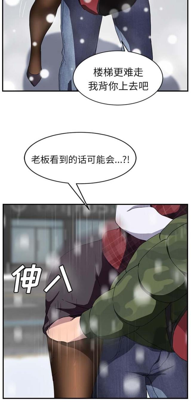 林杰爱看91漫画,第75话2图
