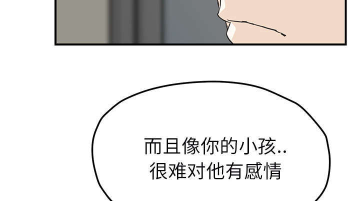 林杰爱看91漫画,第92话4图