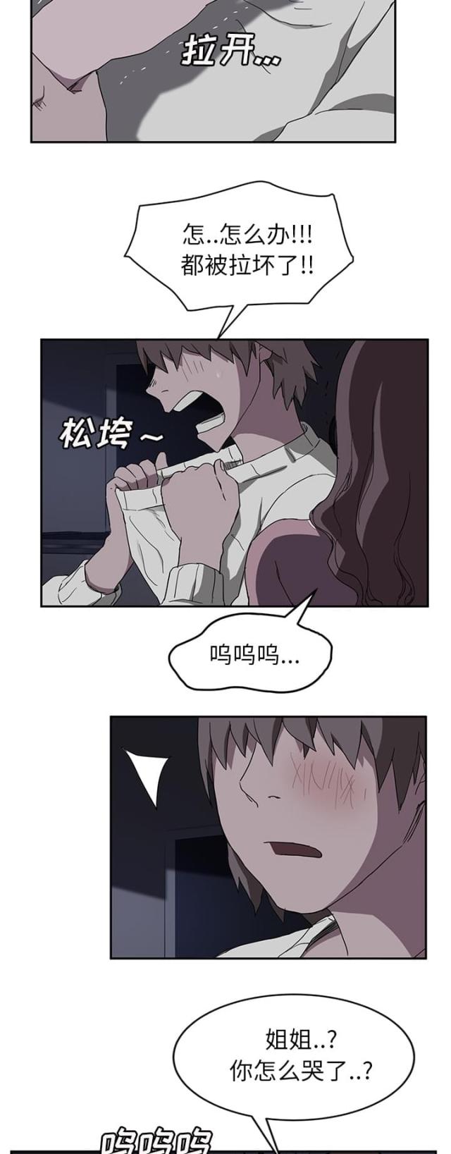 林杰爱看91漫画,第71话5图