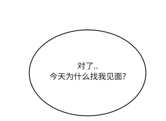 林杰爱看91漫画,第37话1图