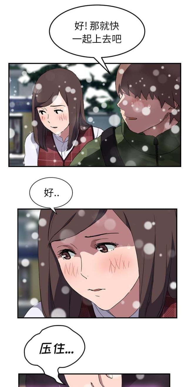林杰爱看91漫画,第75话4图