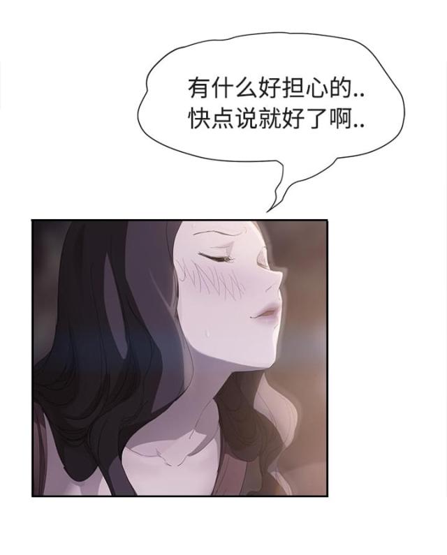 林杰爱看91漫画,第58话4图
