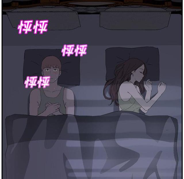 临界暧昧漫画,第50话3图