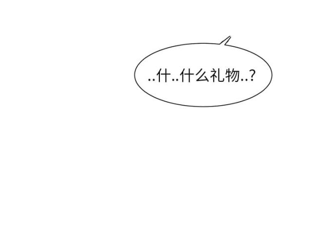 临界暧昧漫画,第27话3图