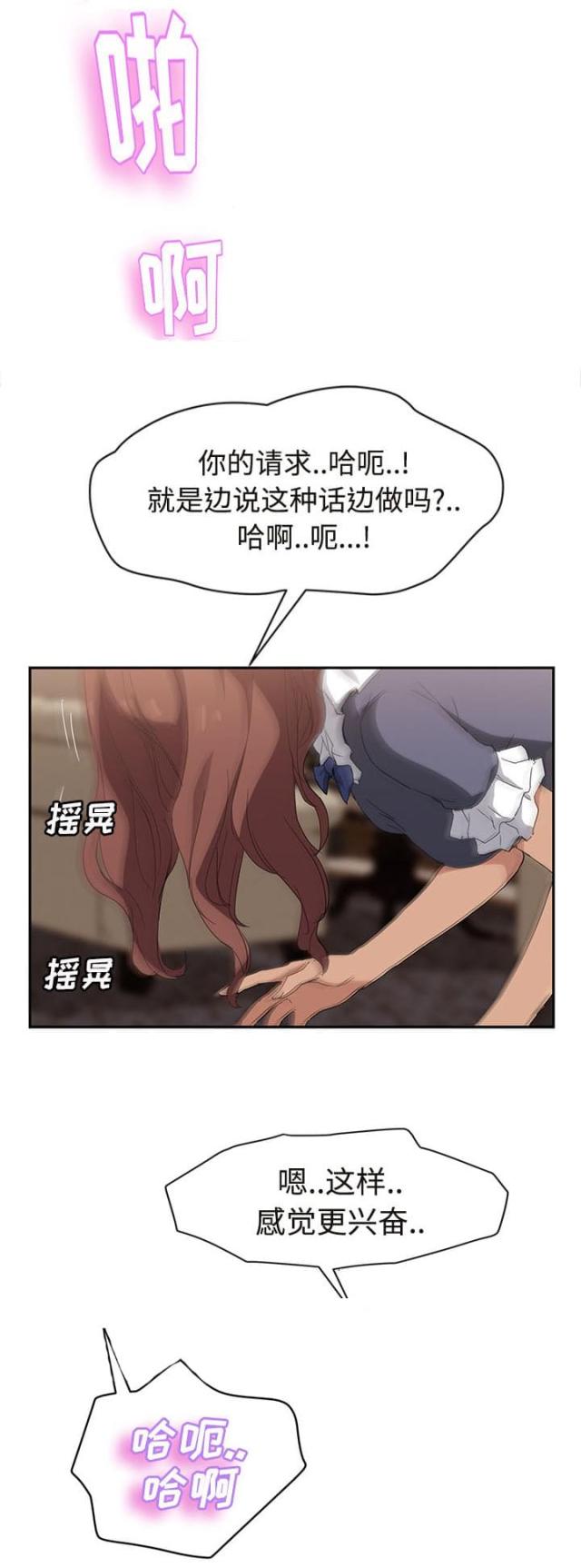 临界暧昧作者漫画,第60话5图
