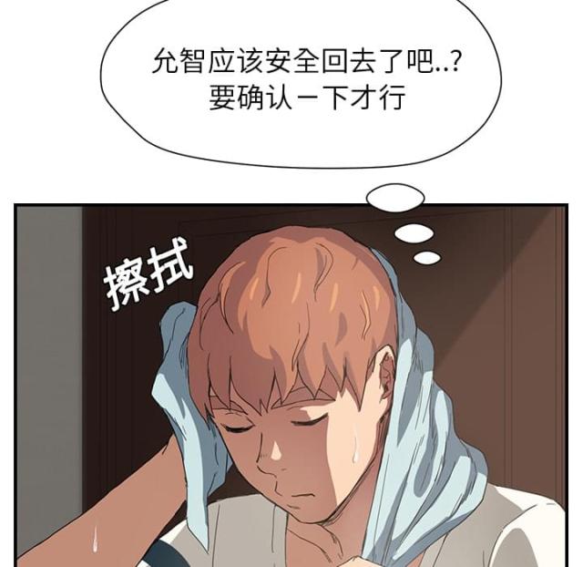 林杰爱看91漫画,第21话2图