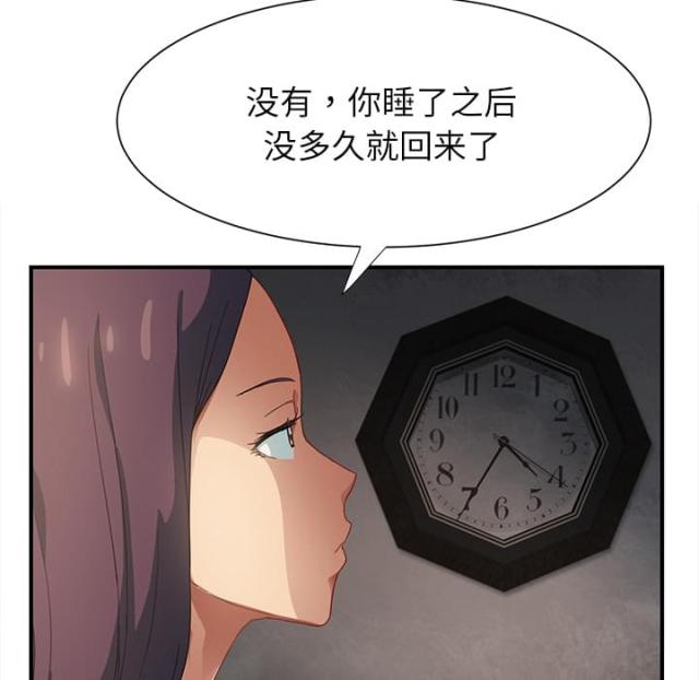 临界暧昧作者漫画,第18话5图