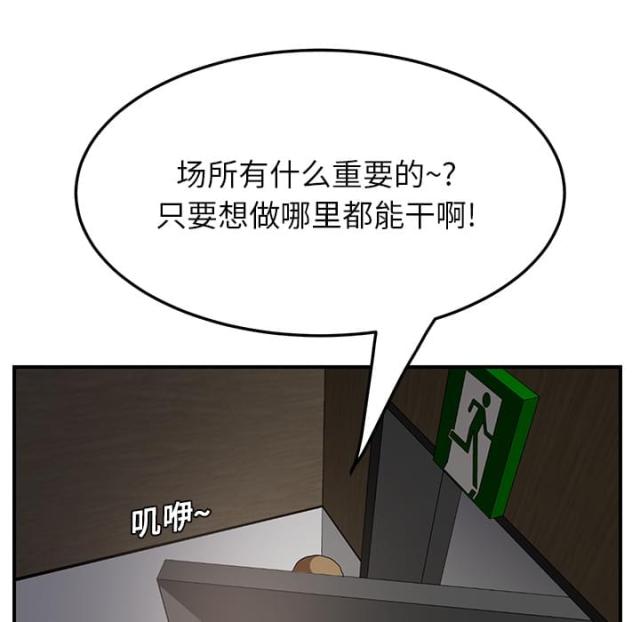 林杰爱看91漫画,第38话1图