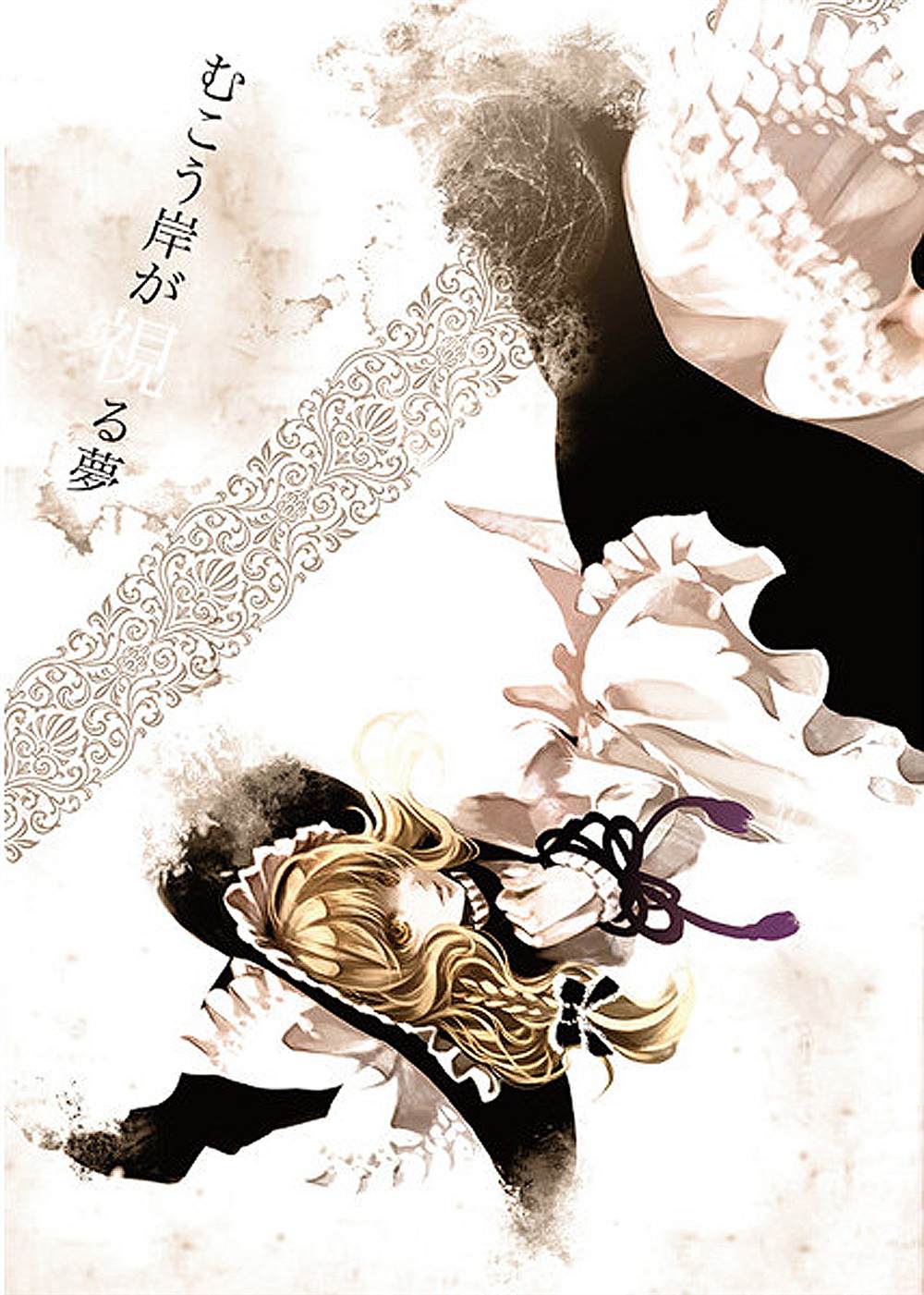 彼岸之梦想漫画,第1话1图