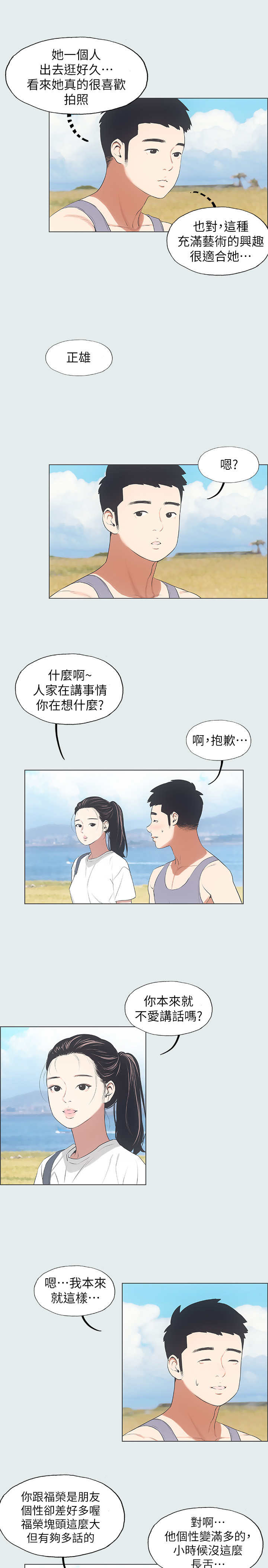 第13话2