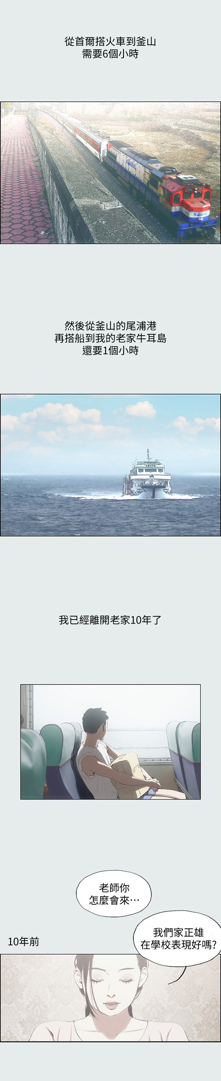 仲夏夜之梦台词漫画,第1话5图