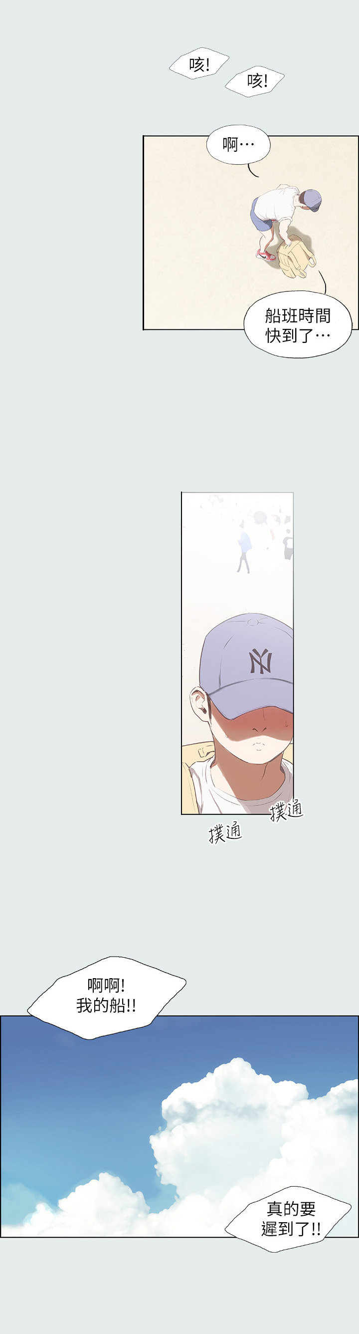 仲夏夜之梦台词漫画,第1话4图