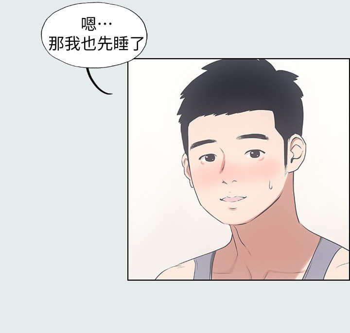 纵夏夜之梦漫画,第18话3图