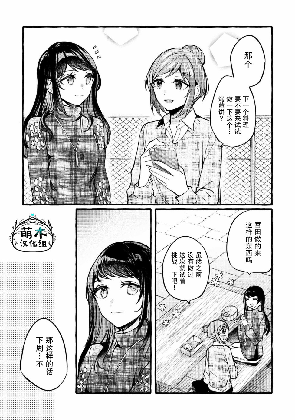 第4话2