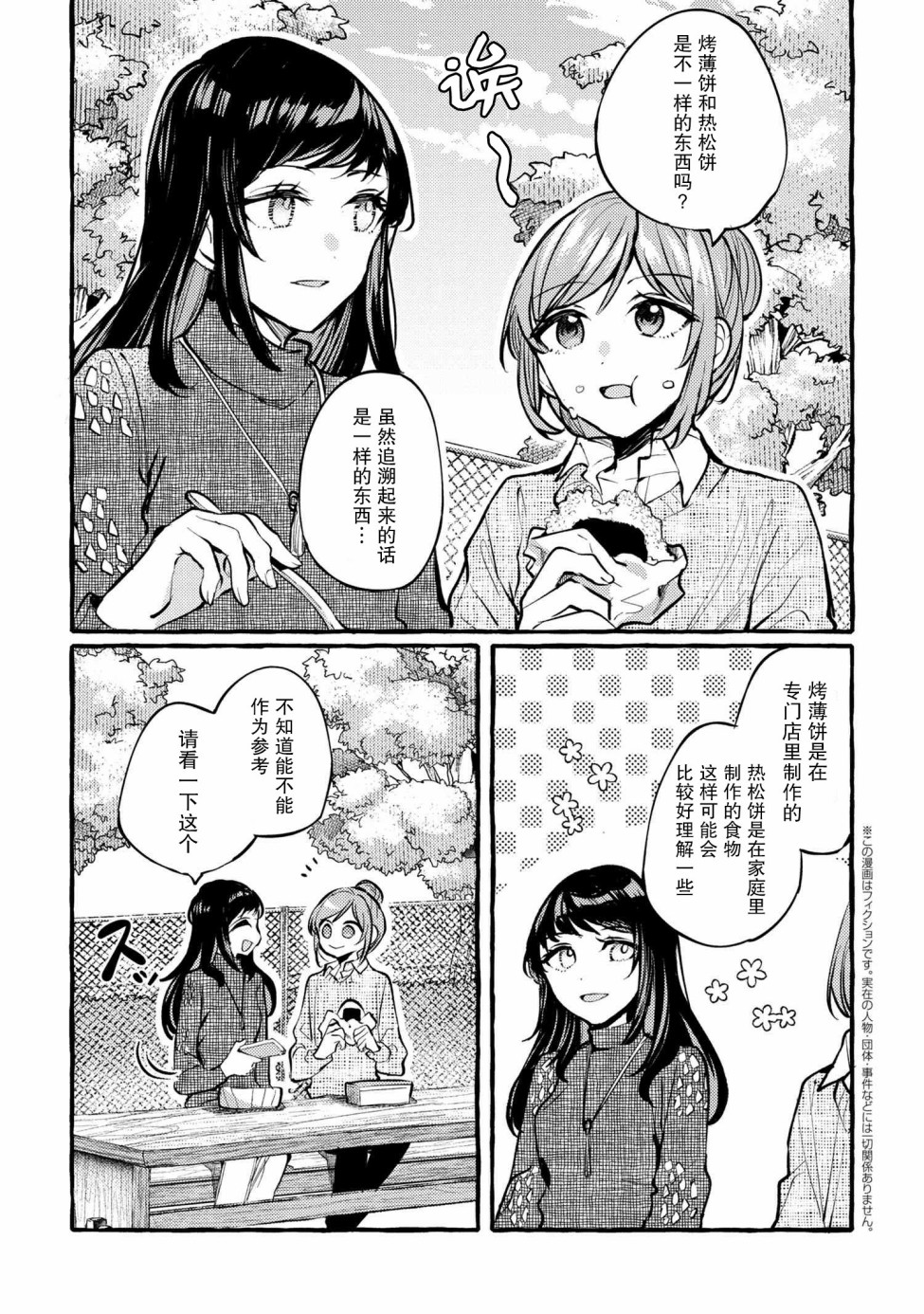 第4话0