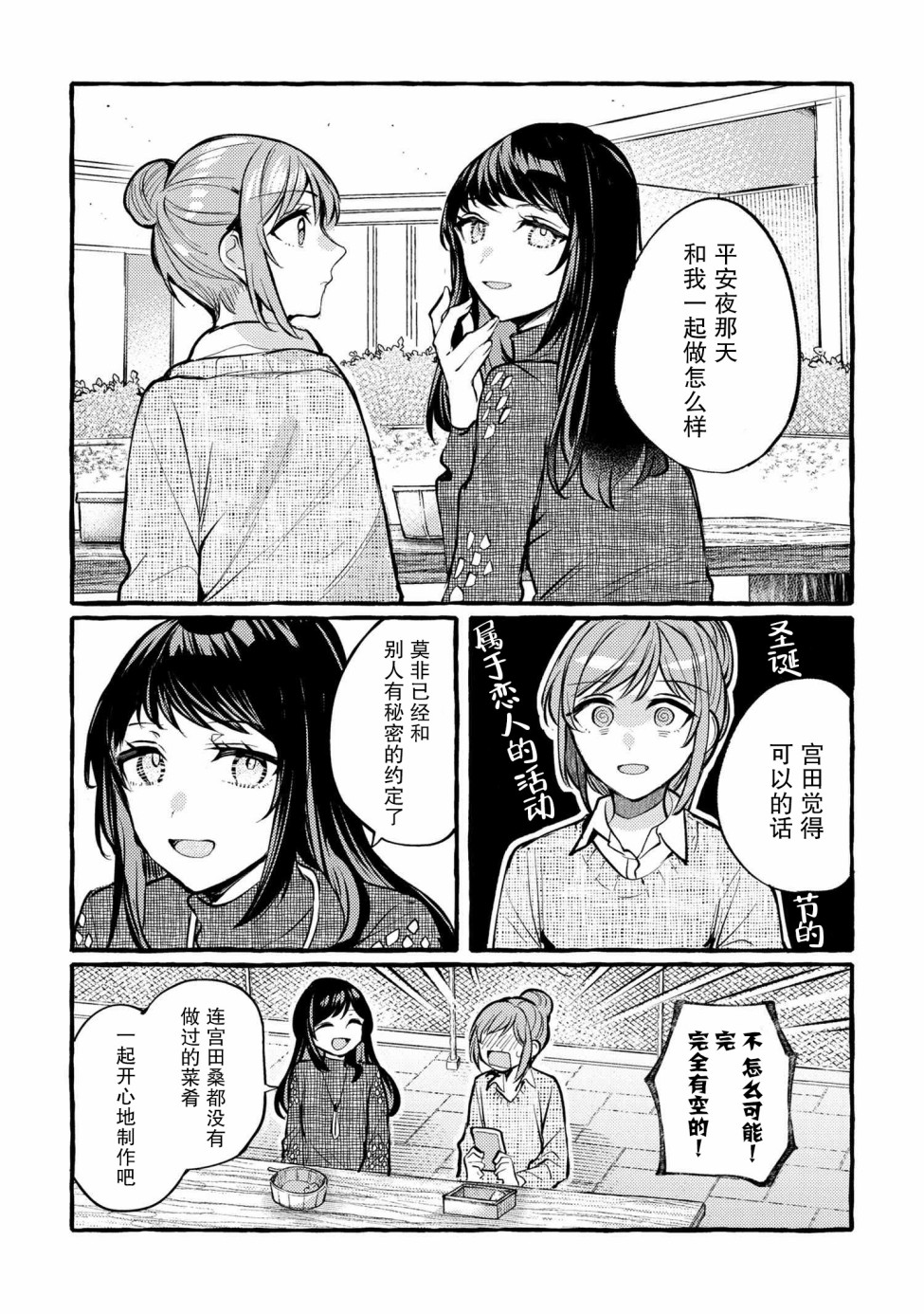 第4话3