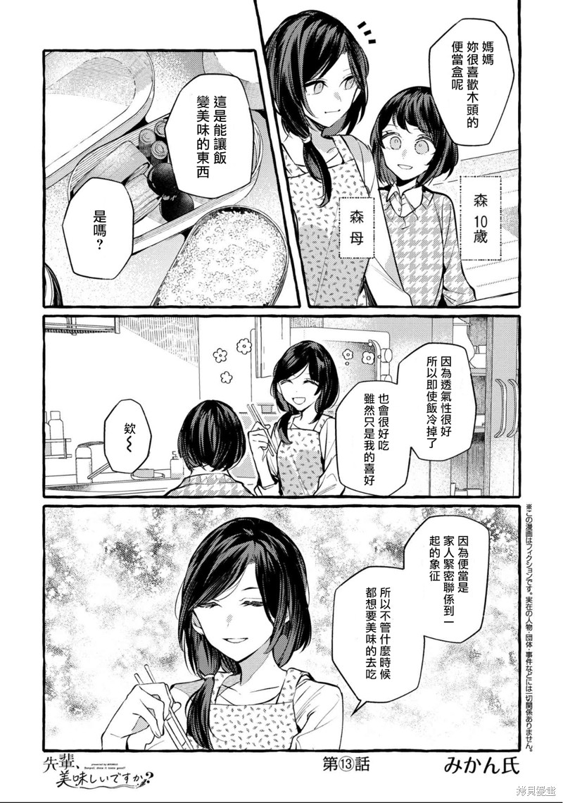 第13话0