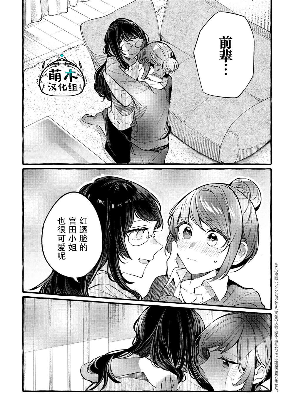 第7话0