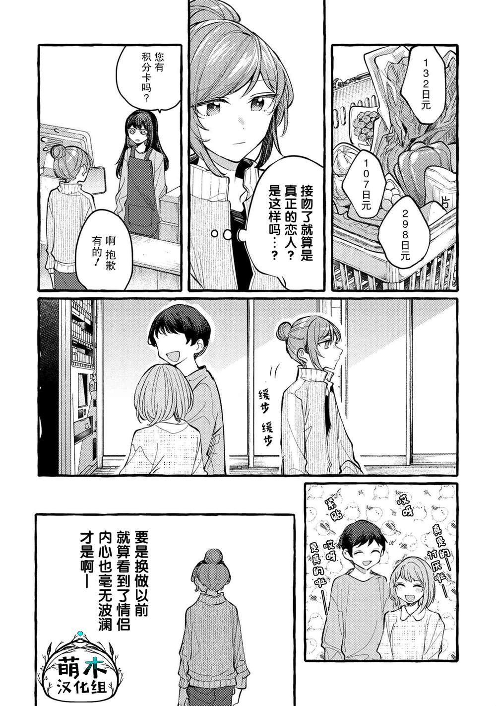 第7话3