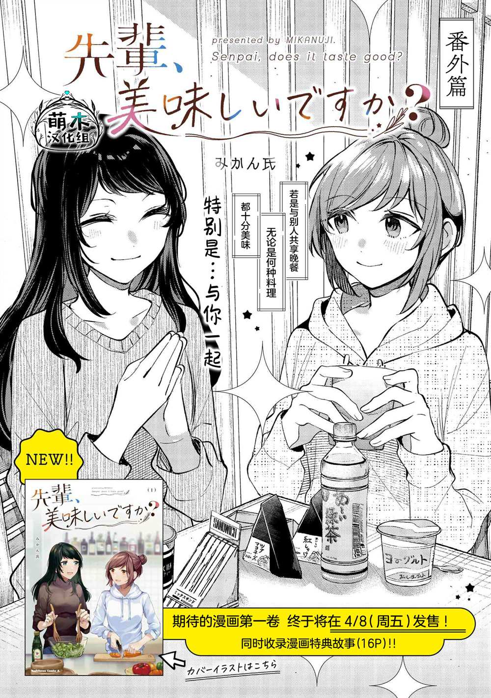 第6.5话0