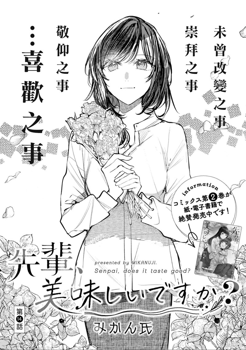 第14话0