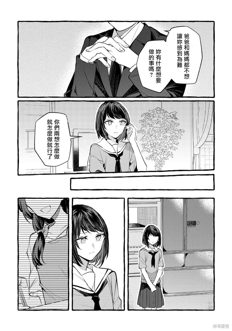 第13话3